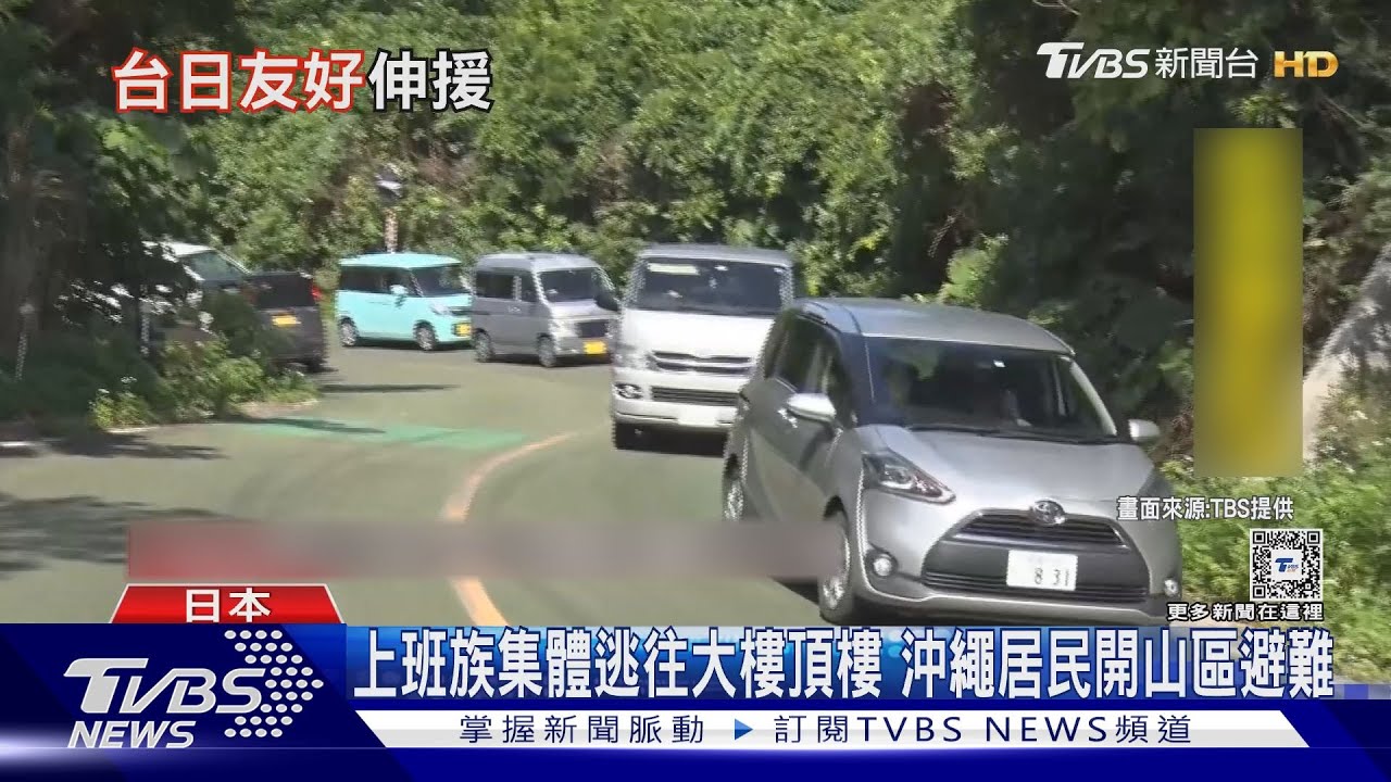 日網友喊「該報恩台灣了!」 日相:給台灣必要援助