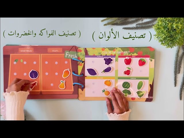 كتاب تفاعلي ( المزرعة )