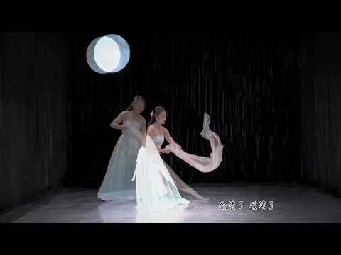 (Demo) Áng mây sẽ nở hoa | 会开花的云 | Chinese Dance cover