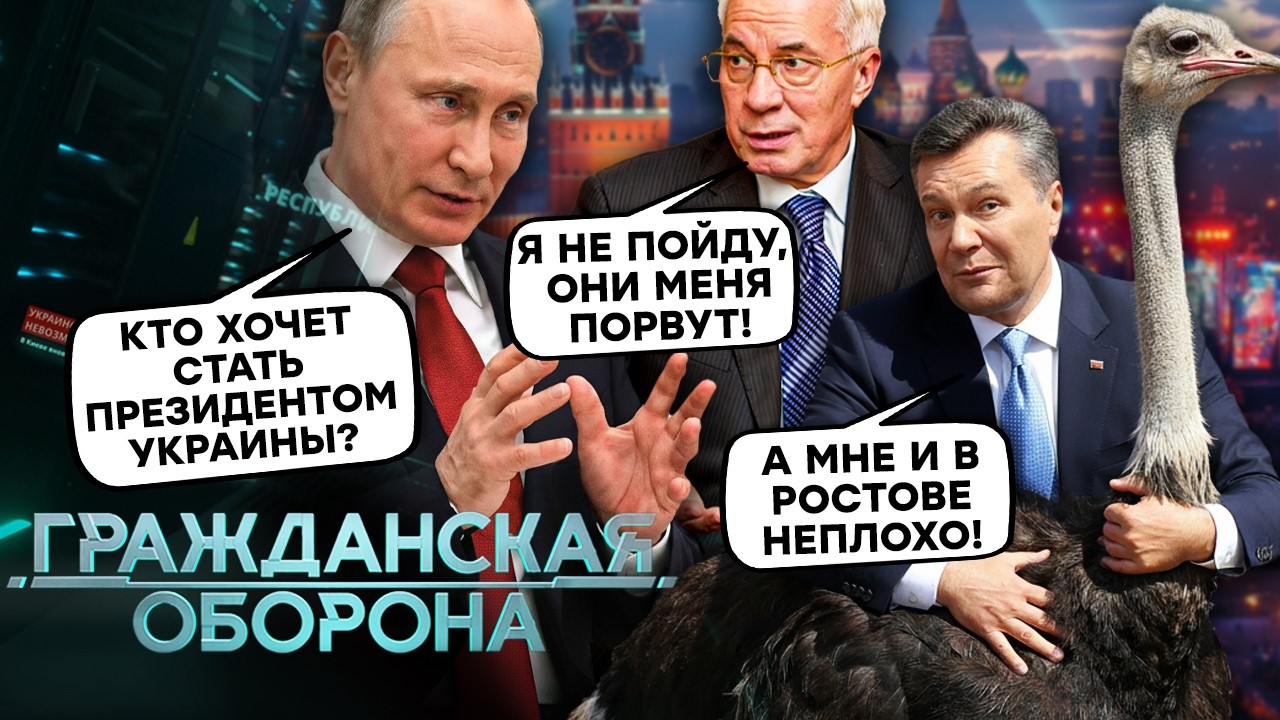 СКОРО ВЫБОРЫ! Из Украины сделают БЕЛАРУСЬ! Азарова в ПРЕЗИДЕНТЫ, украинцы хо?