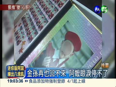 男童被推墜樓亡 檢方羈押2大人