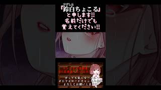 【ちょこるんが】#吉原ラメント / #亜沙 【#歌ってみた 】#cover #オリジナルmv #歌い手 #ボカロオリジナルを歌ってみた #和楽器バンド #ボカロ歌ってみた #shorts #short