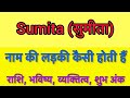 Sumita Name Meaning In Hindi Sumita Naam Ka Matlab Kya Hota Hai