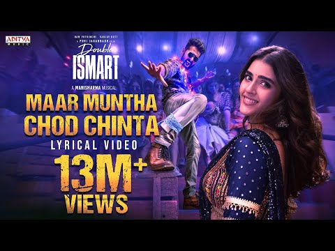 Maar Muntha Chod Chinta (Lyrical) — watch video