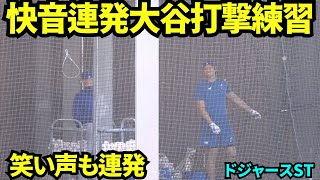 大谷翔平ケージで打撃練習！！快音とハイエナのような笑い声が連発して楽しそう！！【現地映像】2026年2月12日 春季キャンプ