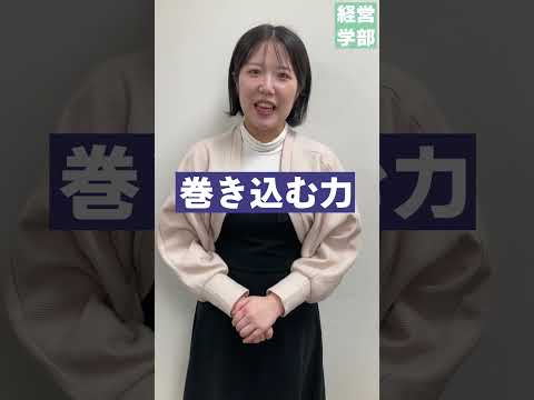 【玉川大学】経営学部 入学前後で変わったこと　＃玉川大学＃経営学部＃国際経営＃グローバル＃会計＃マーケティング
