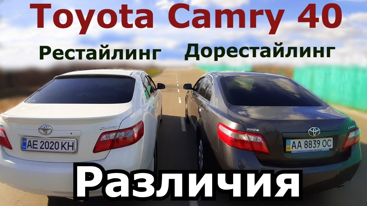 Чем отличается рестайлинг от дорестайлинга - подробное объяснение