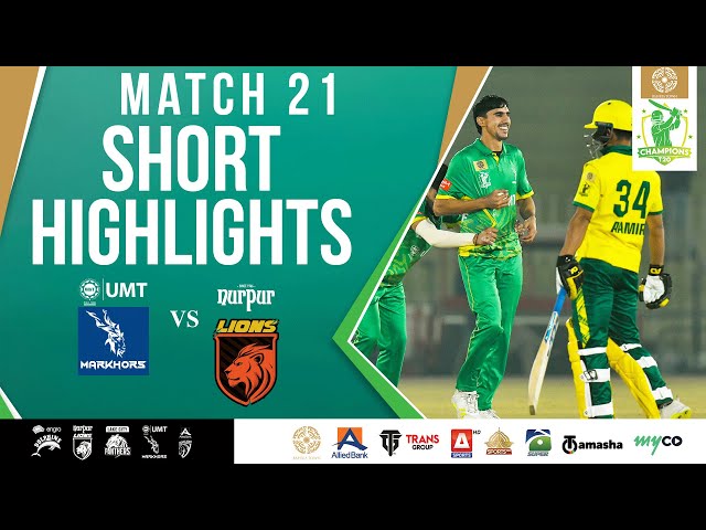 Short Highlights | UMT Markhors vs Nurpur Lions | Match 21 | QUALIFIER | Bahria Town Champions Cup