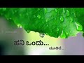 Male Ninthu Hodamele Female Version