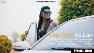 Raju Punjabi -Deshi Byah Ke Lyani Sonika Singh Lyr