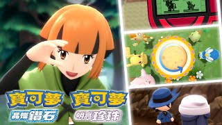 [情報] 寶可夢 珍鑽/阿爾宙斯 新宣傳影片