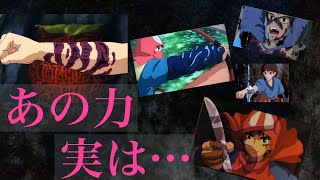 『もののけ姫③』アシタカの呪いに隠された、もう一つの秘密【岡田斗司夫/切り抜き】ジブリ解説