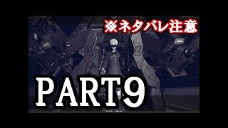 #4【実況なし】NieR:Automata/ニーア オートマタ