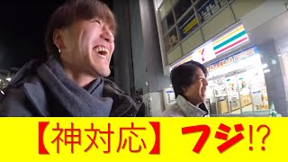 【神対応】フジxえびじゃx森山