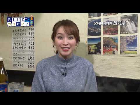宮崎田舎料理 蒸気屋（みやざきいなかりょうり じょうきや） （宮崎市）