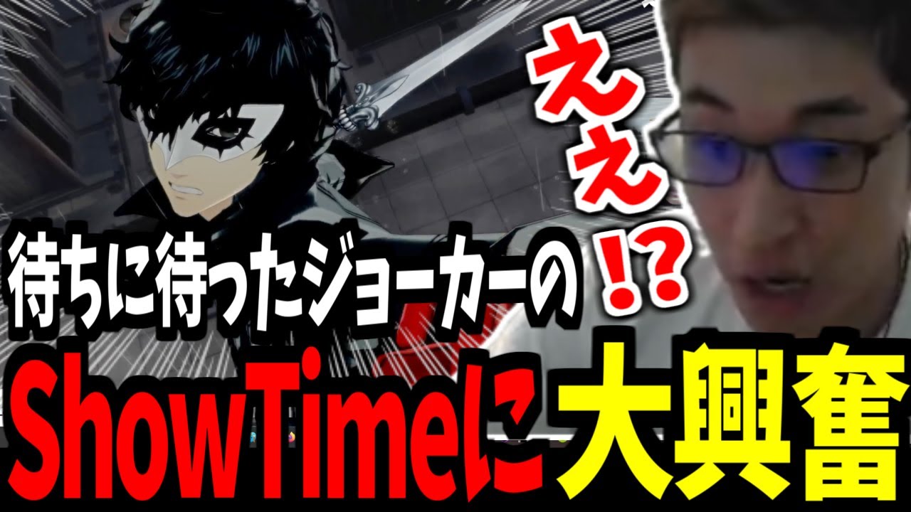 関優太のペルソナ5ダイジェスト-三学期編-part21【ペルソナ5 P5R ネタバレあり】【関優太 切り抜き】