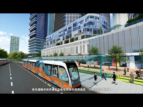 洪水橋／厦村新發展區及元朗南發展綠色運輸系統