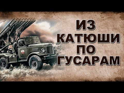 Русские ракетные войска 19 века. Я был в шоке!