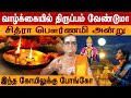 சித்ரா பௌர்ணமி Chitra Pournami Vazhipadu Aanmeegam Bakthi Devotional Bakth