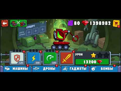 Upgrade all the cars in the game Car eats car 3