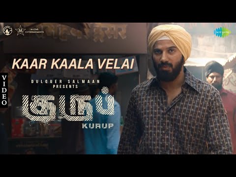 Kaar Kaala Velai - Video Song | Kurup (Tamil) | Dulquer Salmaan | Indrajith Sukumaran | Sushin Shyam