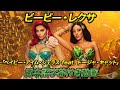 和訳 Bebe Rexha Baby I M Jealous Feat Doja Cat 公式