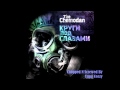 The Chemodan Clan - Розы Для Имен (Chopped N Screwed By ...