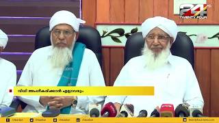 സുപ്രിംകോടതി വിധി മാനിക്കുന്നുവെന്ന് മുസ്ലിം ലീഗ് സംസ്ഥാന പ്രസിഡന്റ് video