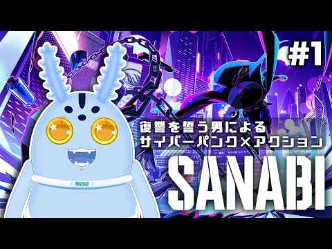 SANABI