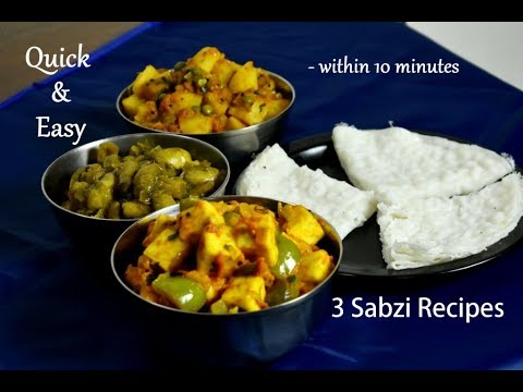 3 quick sabzi recipes | 3 quick veg side dish recipes | Indian sabzi recipes Video