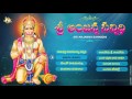 Sree Anjanna Sannidhi Idi Ramabhaktha Hanumiah Sannidi Anjanna Devotional Folk Songs