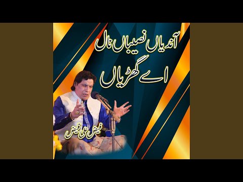 Andian Naseban Nal Aye Gharian