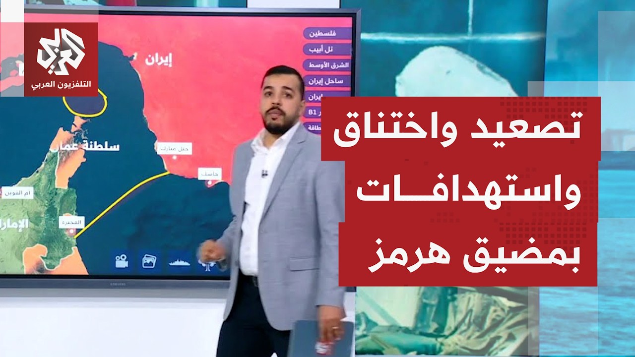 بالخريطة التفاعلية.. أوضاع لا تهدأ في مضيق هرمز منذ إعلان ترمب بدء عملية لإخر?