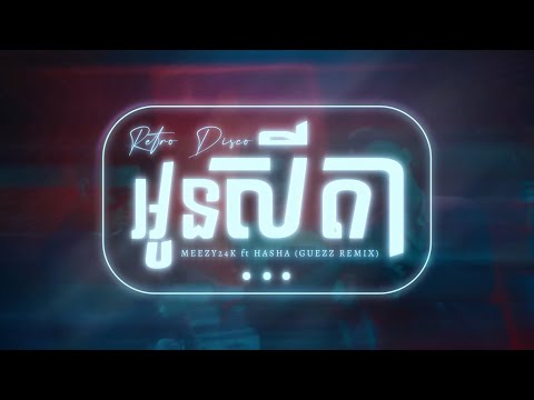 @Meezy24k  & Hasha - អូនសីតា ft [ Guezz Remix ] Retro disco
