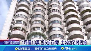 [問卦] 買不起房的，兇宅是不是可以考慮==