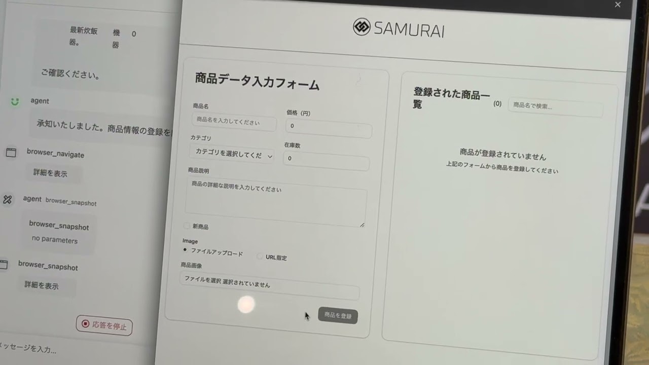 「AIがPCを操作する」次世代ワークフロー型AIエージェント「SAMURAI」デモ 1　"AI operates a PC" workflow AI agent "SAMURAI" demo