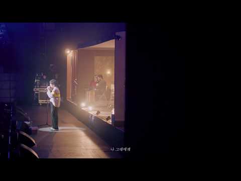 / 십센치 - 나의 어깨에 기대어요 [Lean On Me] Live (Photo Video) のサムネイル