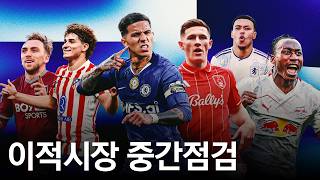 PL big 6 + 라리가 big 3, 이적시장 중간평가
