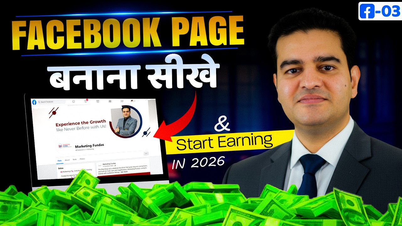 Facebook Page Kaise Banaye 2026 | Facebook Business Page Tutorial for Beginners | #facebookpage
