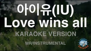 Download lagu IU - Love wins all (Instrumental) (Karaoke Version) mp3 Download lagu IU - Love wins all (Instrumental) (Karaoke Version) mp3