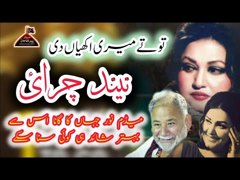 TU TE MERI AKHIYAN DI NEND CHURAI || NORR JAHN SUPER HIT SONG 2025 || DARBAR PIR AGHA JAAN R۔A