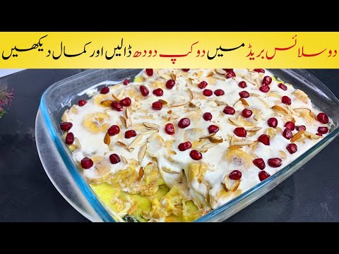 5 Minutes Easy Pakistani Dessert | Butter Skotch Dessert | No Oven, No Eggs, No Fuss