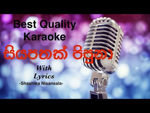 Siyapathak Pipuna Pokunu Thera Karaoke | Shashika Nisansala #shashikanisansala #sinhalakaraoke