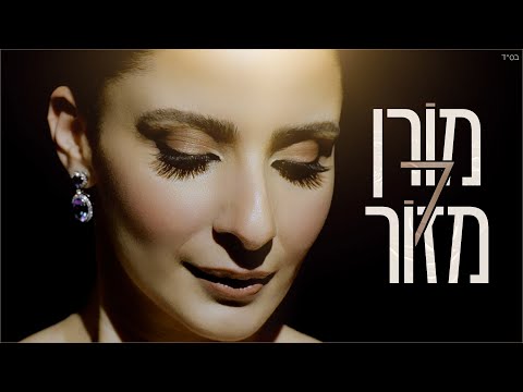 מורן מזור - שבע