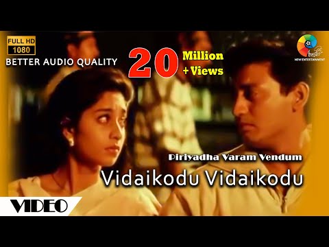 Vidaikodu Vidaikodu Official Video | Piriyadha Varam Vendum | Prashanth | Shalini | P. Unnikrishnan