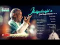 Ilayaraja 90s Songs Collection Audio Jukebox Vol 2 Ilayaraja Love Hit Songs Music Master