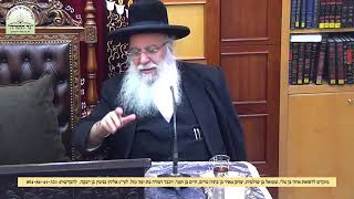 שיעור מהרב בניהו שמואלי שליט"א במקום הראשל"צ הרה"ג שלמה משה עמאר שליט"א וירוס הקורונה - פיטום הקטורת