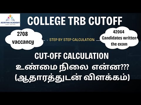 College TRB  Detailed Cutoff Calculation Explained | Step-by-Step Method with Proof | உண்மை நிலவரம்