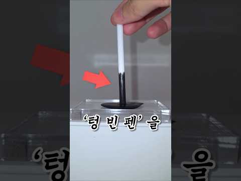 불닭 소스로 펜 만들기는 정말 가능할까? (글쎄)