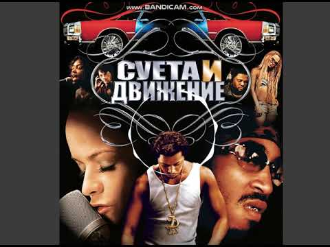 Zhavia, 2Pac & Mike Shinoda - Hustle & Flow (2020)